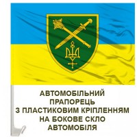 Авто прапорець ОК Північ